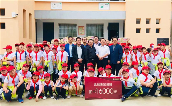 凱瑞集團希望書(shū)屋援建，托起山區學(xué)子夢(mèng)想7.jpg